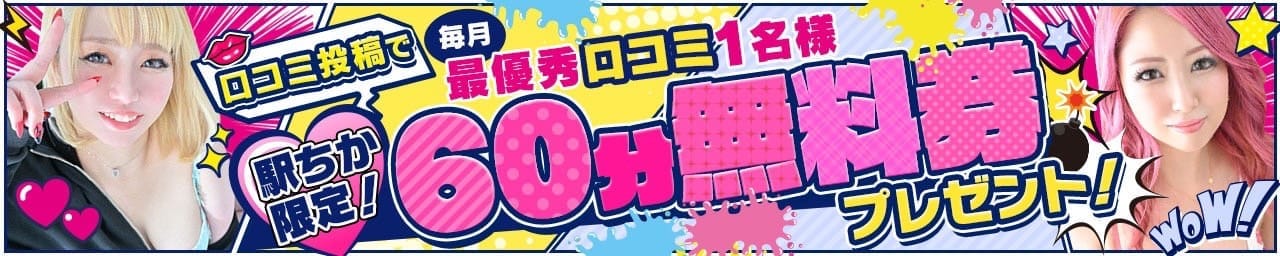 鶯谷デリヘル倶楽部 その2