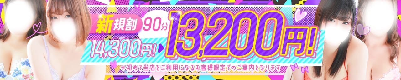鶯谷デリヘル倶楽部 その3