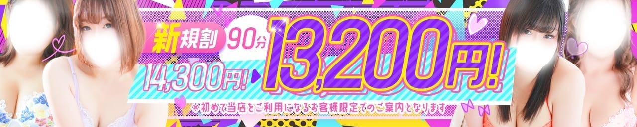 鶯谷デリヘル倶楽部 その3