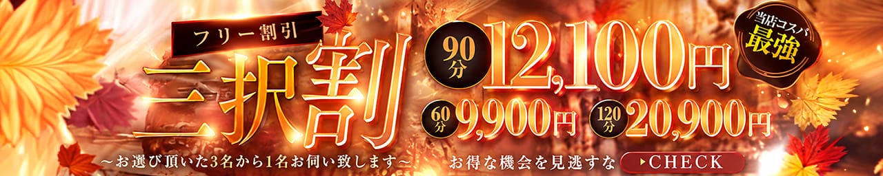 鶯谷デリヘル倶楽部 その2
