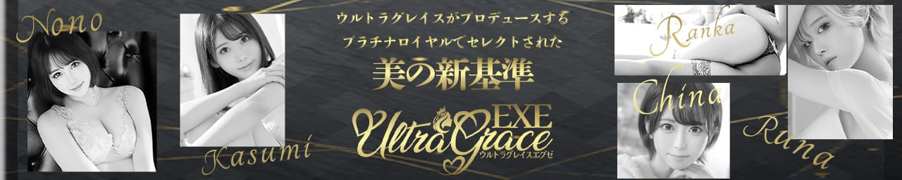 ウルトラグレイス - 新宿・歌舞伎町