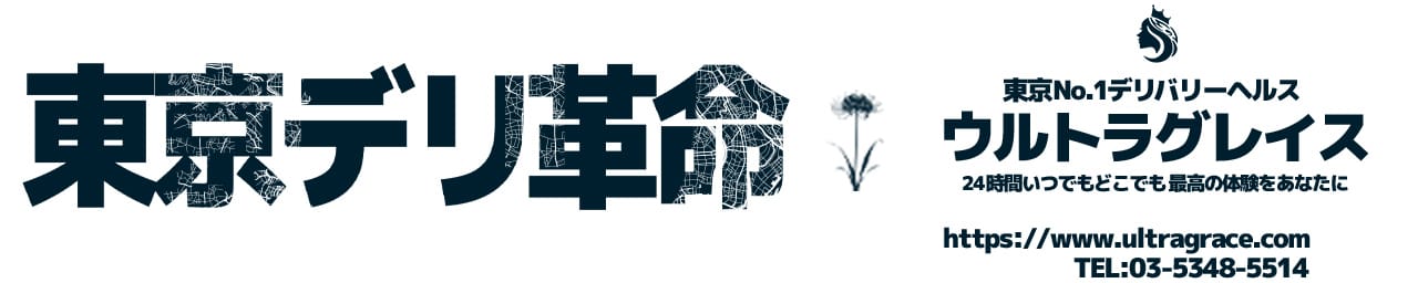 ウルトラグレイス - 新宿・歌舞伎町