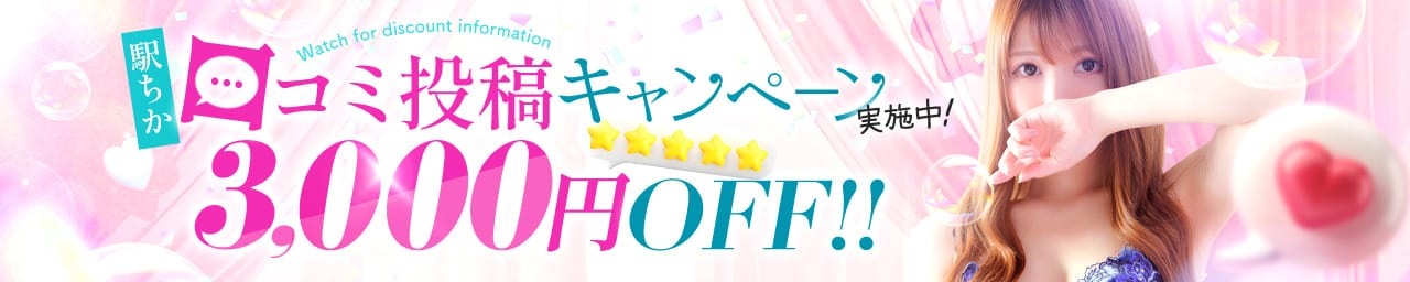 メンズエステ五反田＠彼女はエステシャン その3