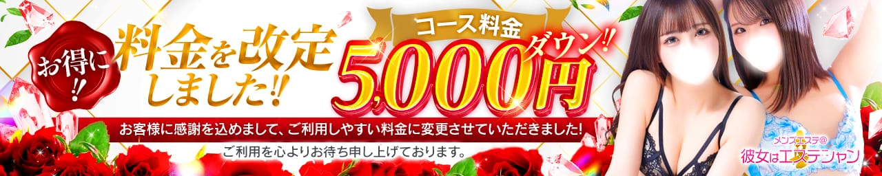 メンズエステ五反田＠彼女はエステシャン その3