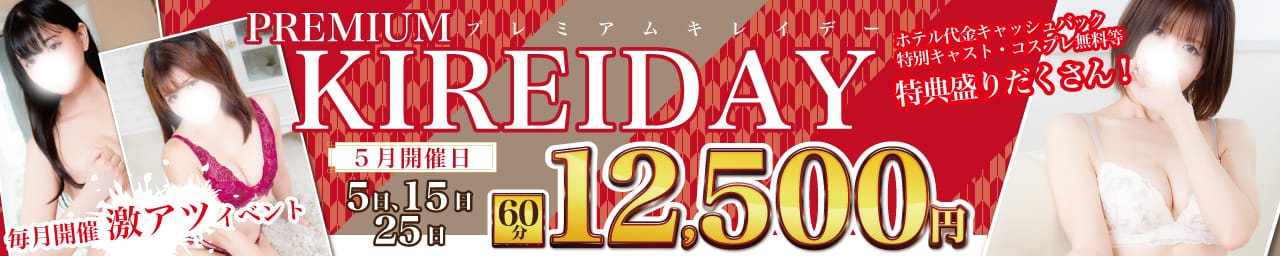 KI-RE-I ～キレイ～
