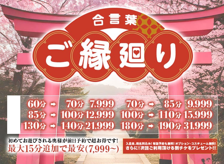 ギン妻パラダイス 堺店 - 堺