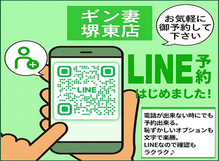 ギン妻パラダイス 堺店 - 堺