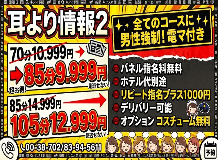 ギン妻パラダイス 堺店 - 堺