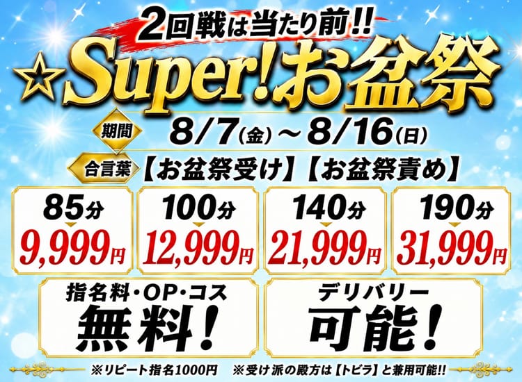 ギン妻パラダイス 堺店 - 堺