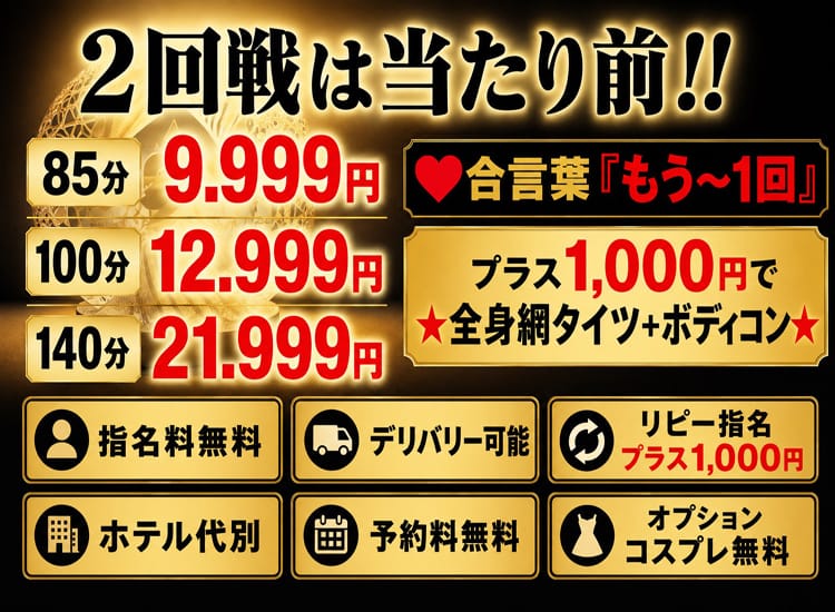 ギン妻パラダイス 堺店 - 堺