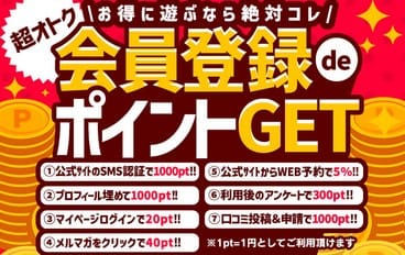 割引クーポン：Precede Girls&Ladies 松本駅前店
