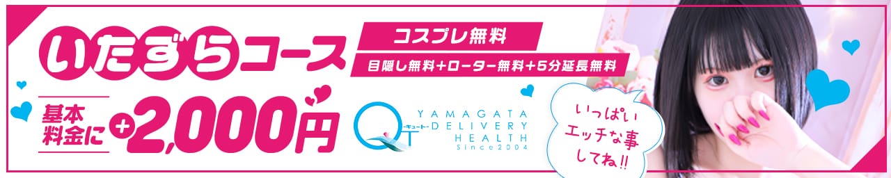 キュート その3