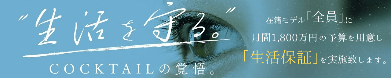 カクテル その2