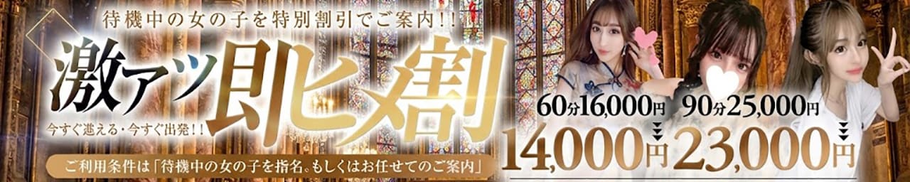 デリヘルラボ・クレージュ極 その3