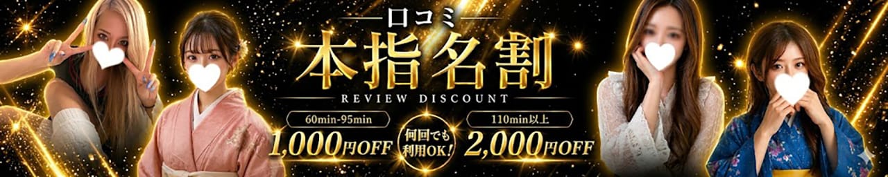 デリヘルラボ・クレージュ極 その3