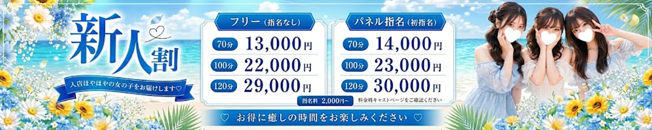 デリヘルラボ・クレージュ極 その2