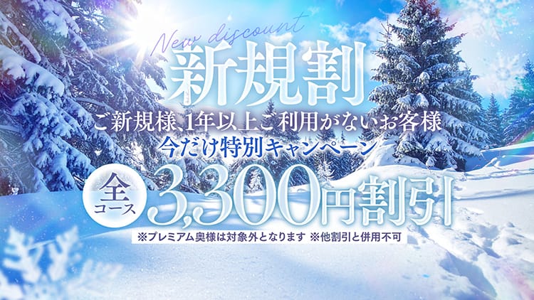 とやま・たかおか人妻支援協会 - 富山市近郊