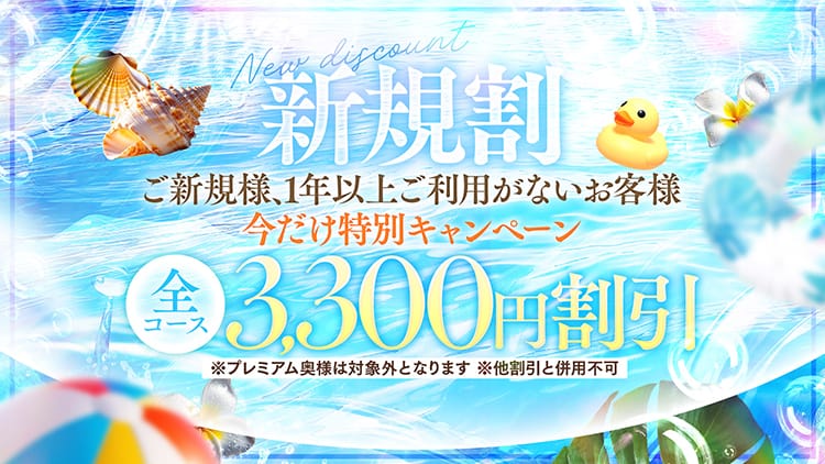 とやま・たかおか人妻支援協会 - 富山市近郊