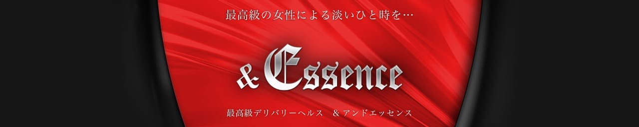 &Essence（アンドエッセンス）