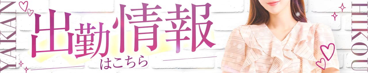 夜間飛行 60分￥10,000 その2