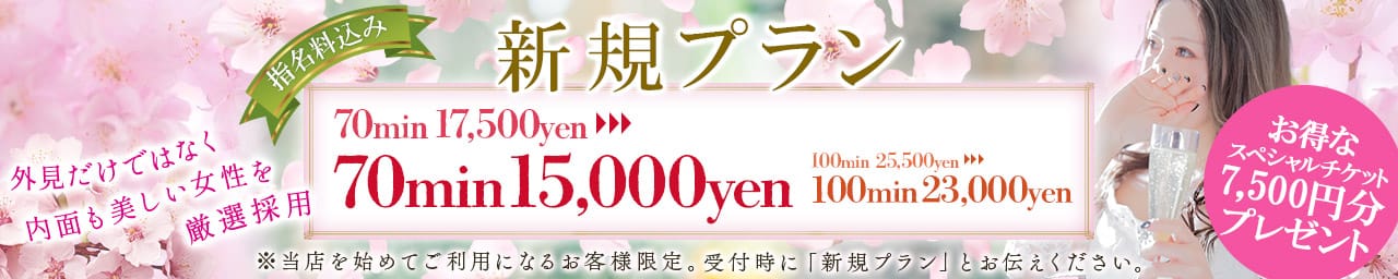 セレブガーデン