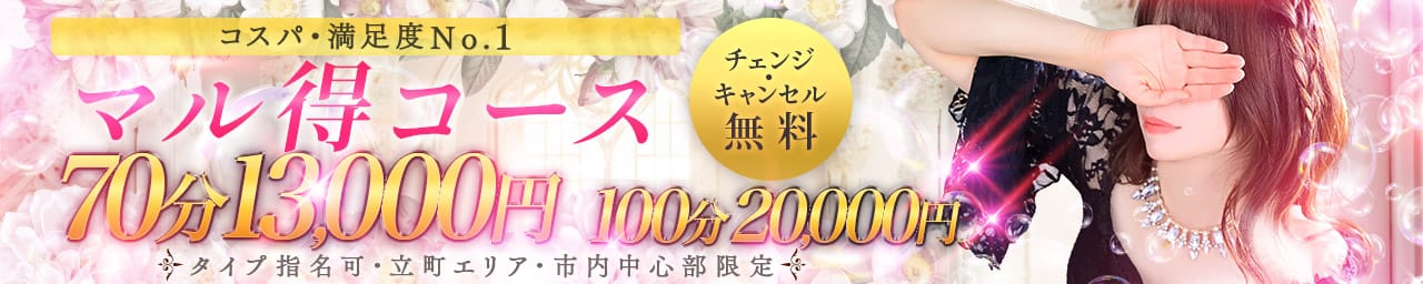 セレブガーデン