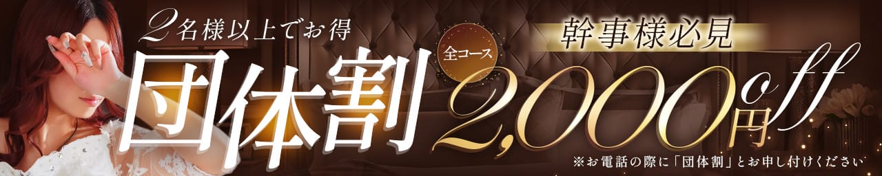 セレブガーデン その2