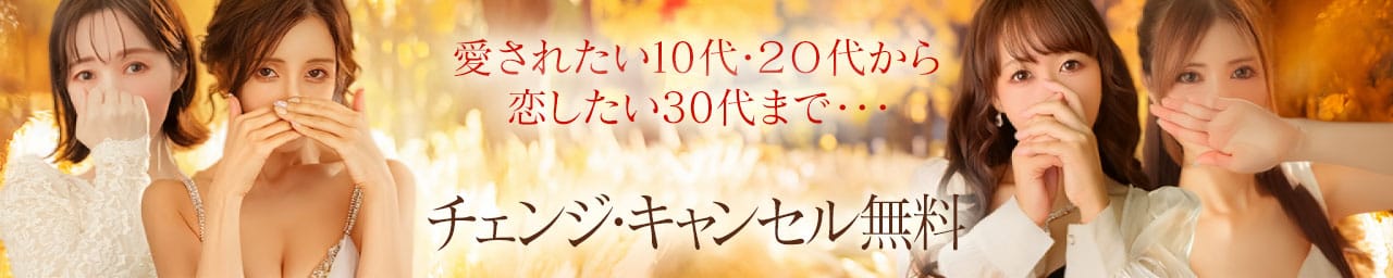 セレブガーデン - 仙台