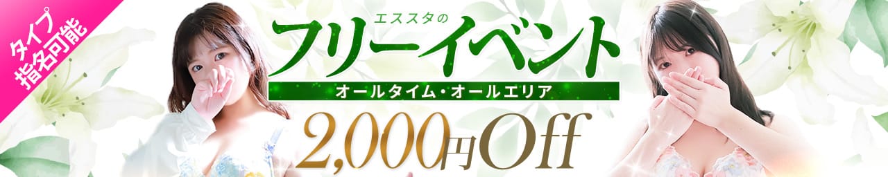 S-style club（エススタイルクラブ） その2