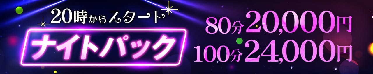 S-style club（エススタイルクラブ） その3