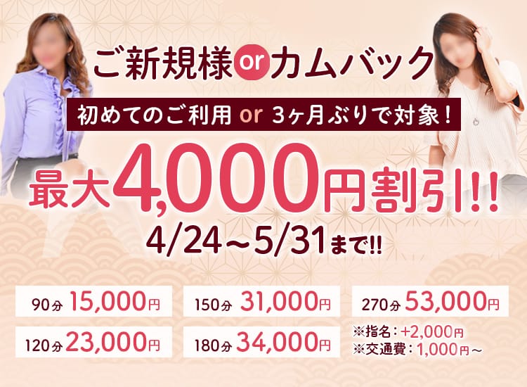 出会い系 人妻ネットワーク 札幌すすきの編 - 札幌・すすきの