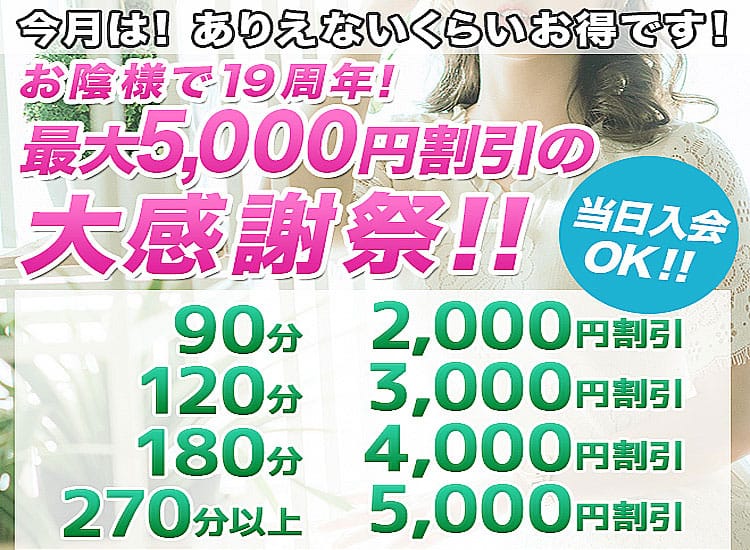 出会い系 人妻ネットワーク 札幌すすきの編 - 札幌・すすきの