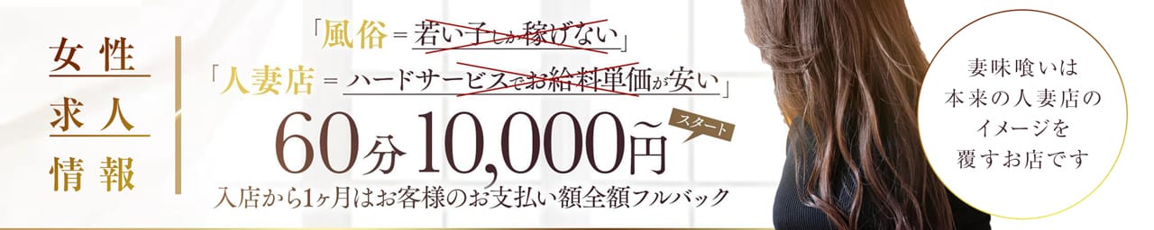 妻味喰い その3