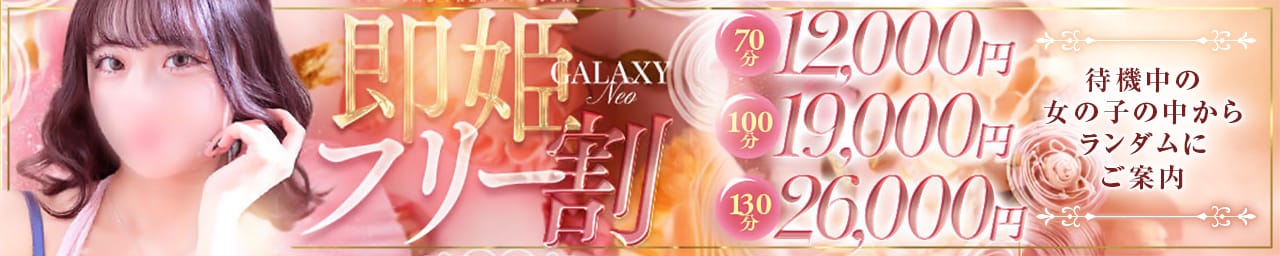 GALAXY PLUS その2