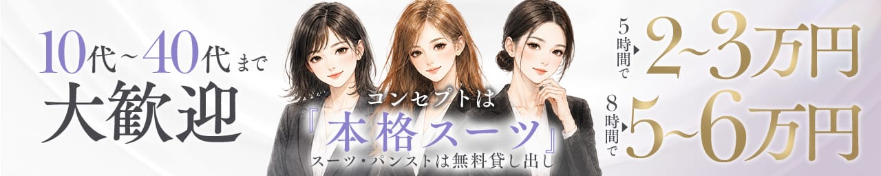 ミセスOLスタイル(サンライズグループ） その3