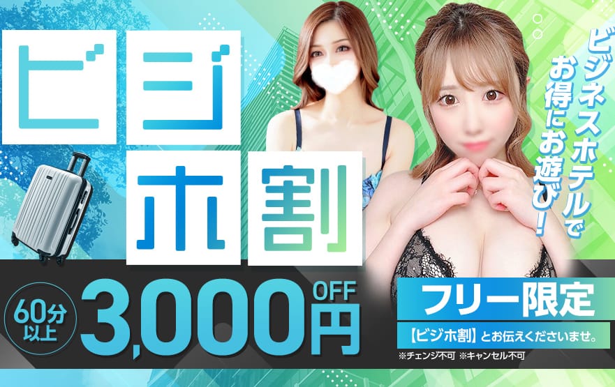 割引クーポン：プロフィール岡山