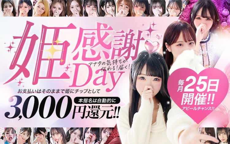 プロフィール奈良店 - 奈良市近郊