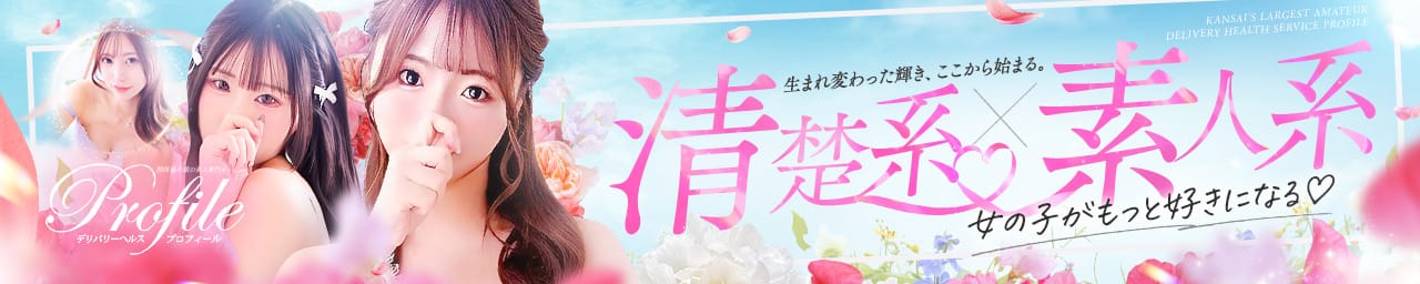 プロフィール奈良店