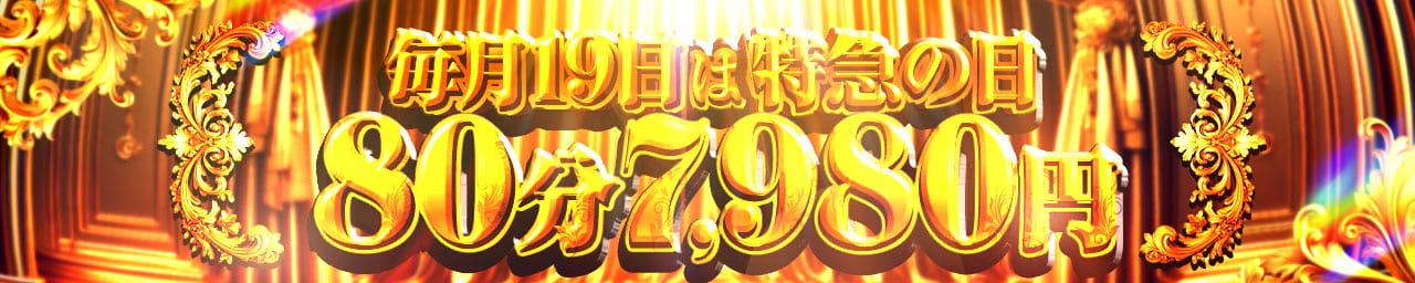 奥様特急新潟店 その2