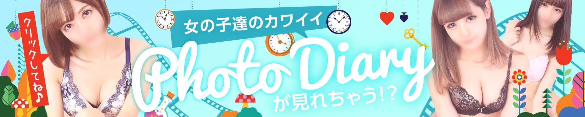 ワンダーホール24 その3