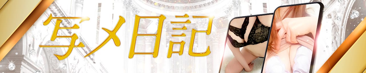 千葉ミセスアロマ（ユメオト） その3