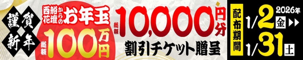 西船人妻花壇 - 西船橋