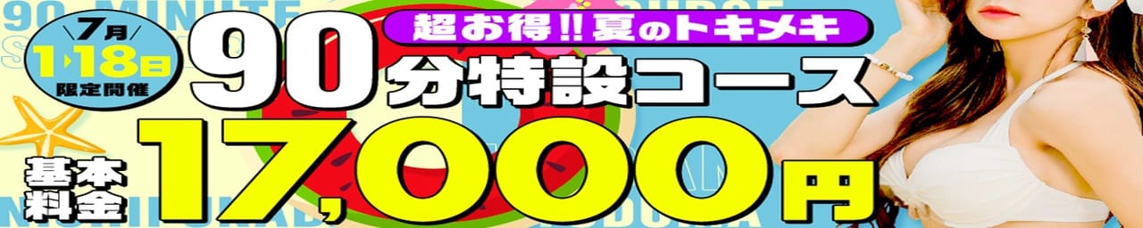 西船人妻花壇 - 西船橋