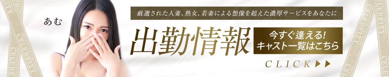 千葉人妻セレブリティ（ユメオト） その2