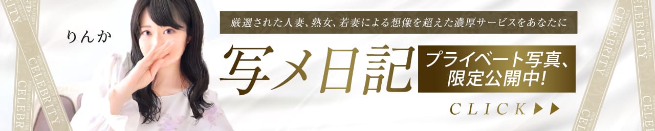 千葉人妻セレブリティ（ユメオト） その3