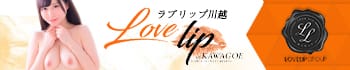ラブリップ 川越店 - 川越