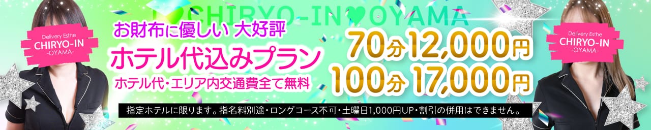 治療院.LOVE小山店 その2