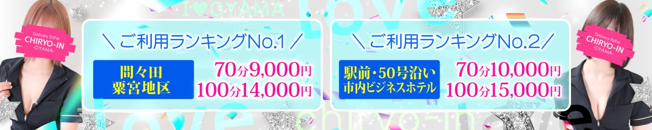 治療院.LOVE小山店 その3