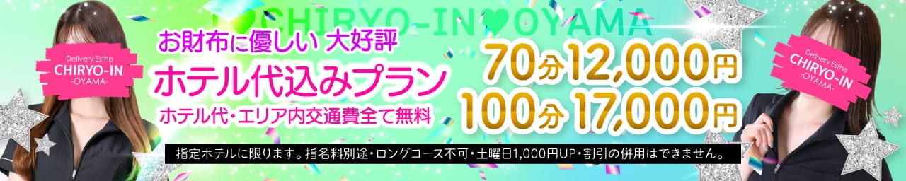 治療院.LOVE小山店 その2