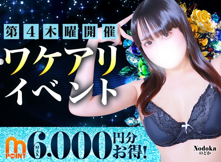 藤沢人妻城 - 藤沢・湘南